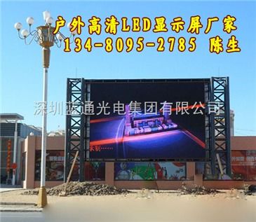 户外广告传媒大电视