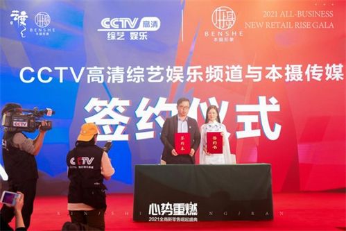 由本摄传媒和艺度广告主办的全商新零售崛起盛典大会喜获圆满成功