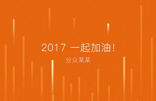 线上广告 分众传媒