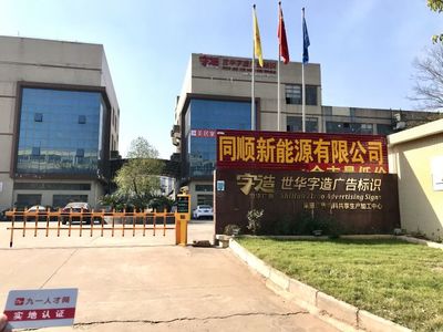 专业焊字工服务 同顺广告传媒的品质承诺