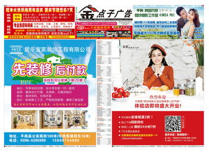 平舆金点子广告传媒第141期 茵曼棉麻女装与居乐宜家携手，同顺广告传媒助力品牌共赢